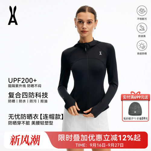 安欧兔无忧连帽防晒衣