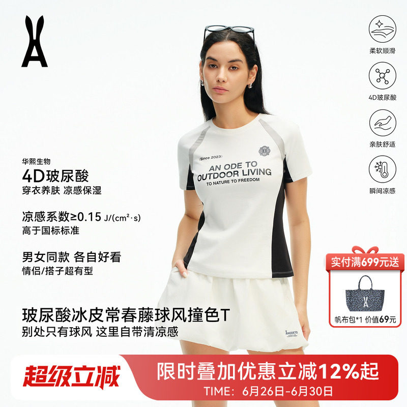 安欧兔冰皮凉感球风T恤撞色运动休闲T恤常春藤男女同款情侣短袖 - 实物图