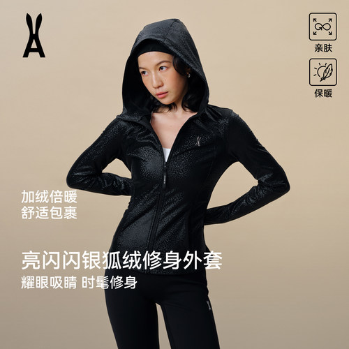 安欧兔【亮闪闪】银狐绒抓绒外套女连帽修身时尚夹克瑜伽服上衣