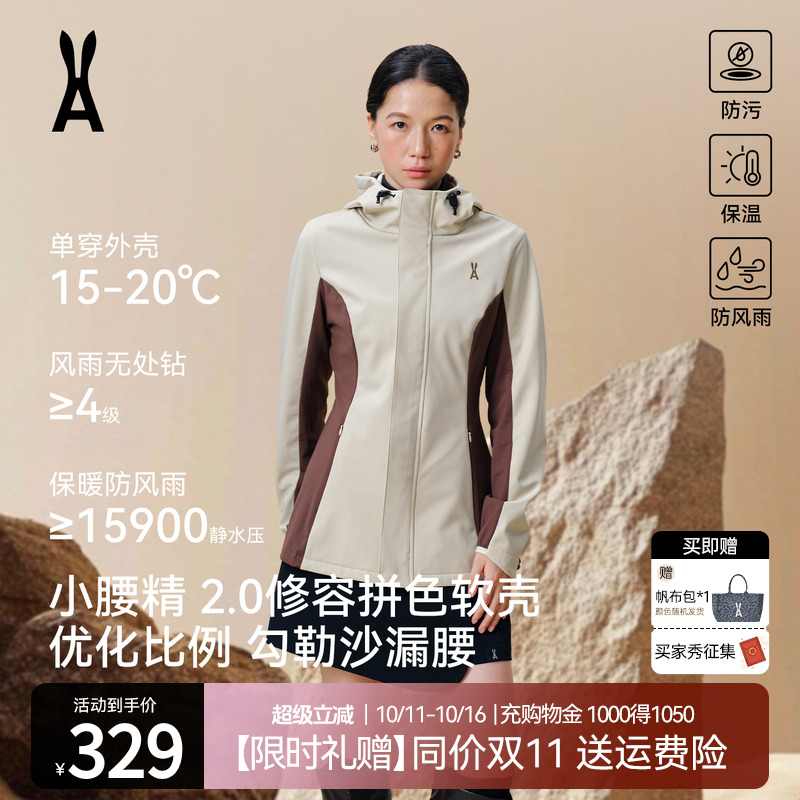 安欧兔AOT修容冲锋软壳衣