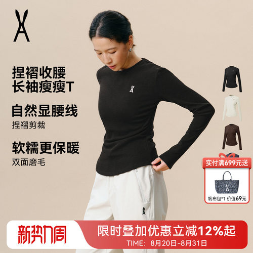 安欧兔AOT德绒收褶修身T恤