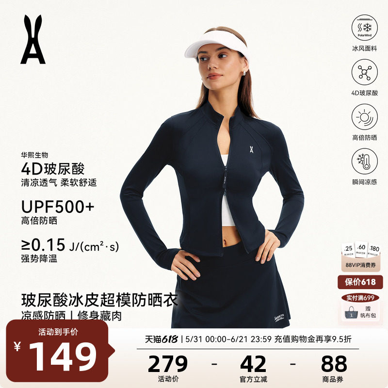 安欧兔小腰精防晒衣女