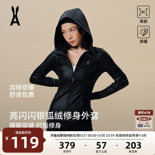 安欧兔【亮闪闪】银狐绒抓绒外套女连帽修身时尚夹克瑜伽服上衣