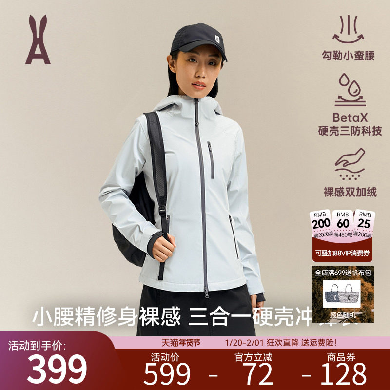 【硬壳】安欧兔小腰精专业户外冲锋衣女蓝色修身抓绒内胆登山服男,户外/登山/野营/旅行用品,冲锋衣,淘宝优惠券,粉丝福利购,淘宝优惠卷