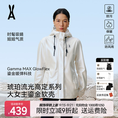 安欧兔【鎏金】三防冲锋软壳衣