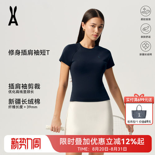 安欧兔AOT长绒棉修身插肩袖运动短袖T恤衫上衣休闲显瘦简约女士