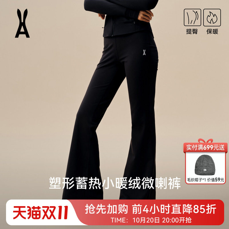 安欧兔AOT轻塑微喇裤女 鲨鱼裤外穿瑜伽裤加绒长裤高腰提臀喇叭裤