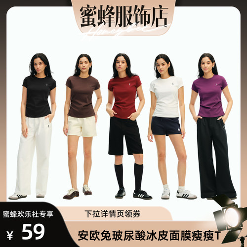 玻尿酸冰皮面膜瘦瘦T-圆领