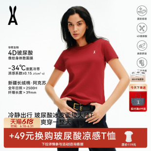 安欧兔【冰皮面膜大师T恤】4D玻尿酸短袖户外休闲衣圆领亲肤舒适