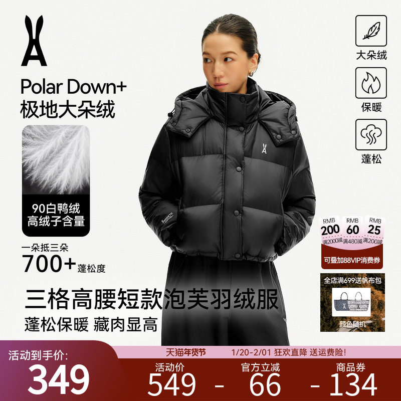 安欧兔泡芙羽绒服女三格高腰短款通勤黑色连帽超轻立体保暖外套,户外/登山/野营/旅行用品,羽绒衣,淘宝优惠券,粉丝福利购,淘宝优惠卷