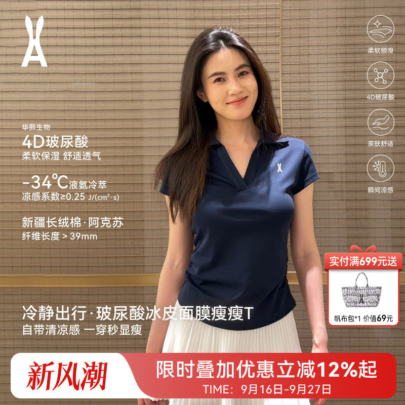 安欧兔冰皮POLO衫凉感瘦瘦t										
