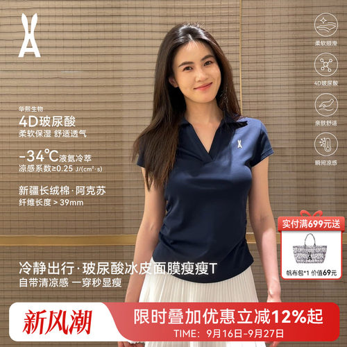 安欧兔冰皮POLO衫凉感瘦瘦t