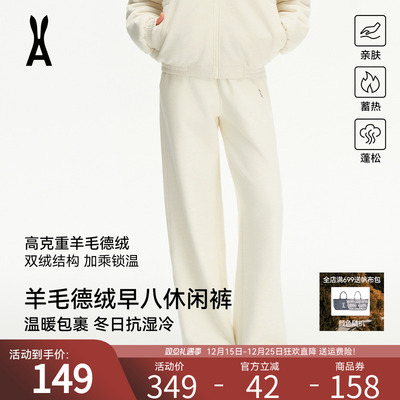 安欧兔羊毛德绒针织阔腿裤