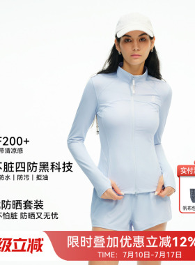 安欧兔防晒衣修身显瘦小个子防晒套装防水运动跑步外套女26新款