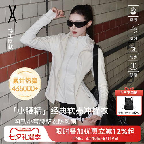 小腰精经典3.0|更防水更显瘦