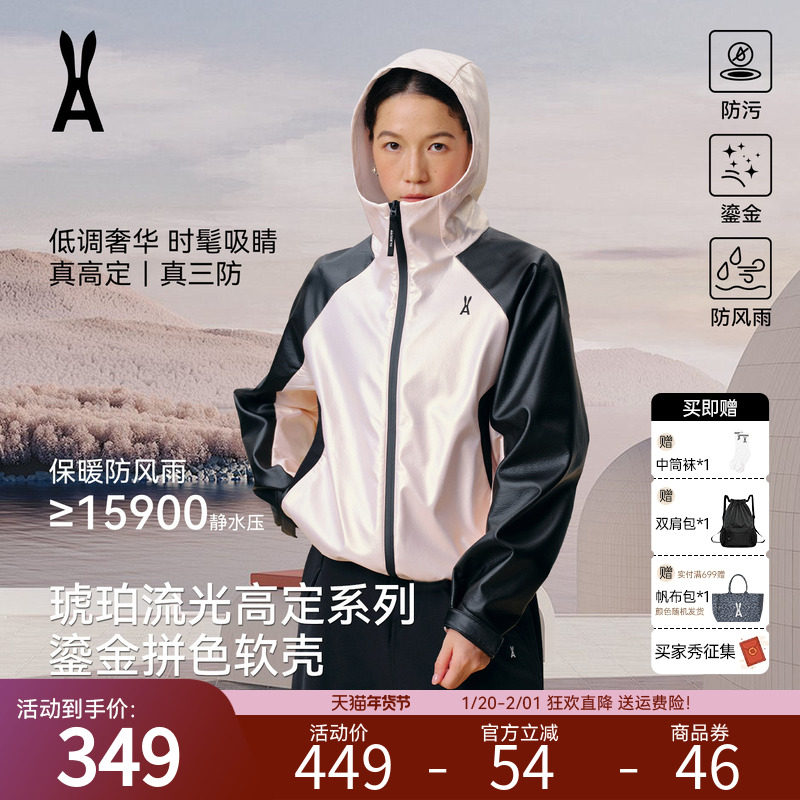 安欧兔【宽松款鎏金拼色】三合一软壳衣女抓绒防水防风夹克外套,户外/登山/野营/旅行用品,软壳衣,淘宝优惠券,粉丝福利购,淘宝优惠卷
