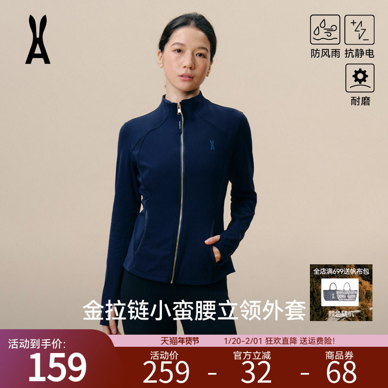 安欧兔【金拉链】小腰精裸感瑜伽服夹克 修身运动不卷边上衣外套,运动/瑜伽/健身/球迷用品,瑜伽外套,淘宝优惠券,粉丝福利购,淘宝优惠卷