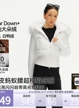 【蚂蚁腰】安欧兔90羽绒服女弹力束腰加绒内里保暖毛领棉服