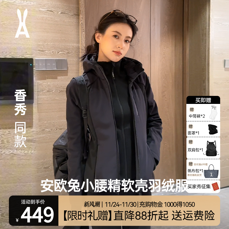 明星同款|小腰精三防科技羽绒服