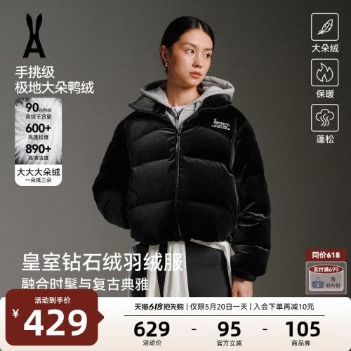 安欧兔【丝绒羽绒服】