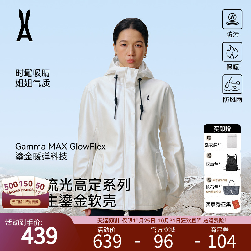 安欧兔【鎏金】三防冲锋软壳衣