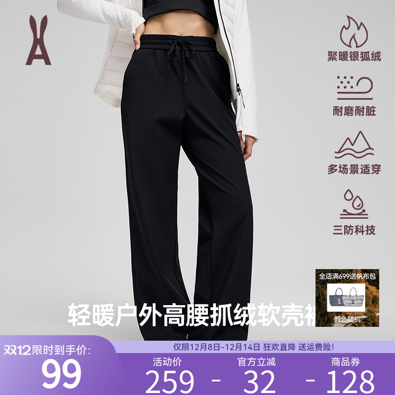 安欧兔软壳长裤女防风防雨户外