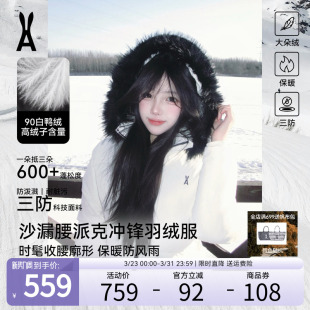 安欧兔小腰精派克服女中长款收腰羽绒服防水夹克毛领可拆2025新款