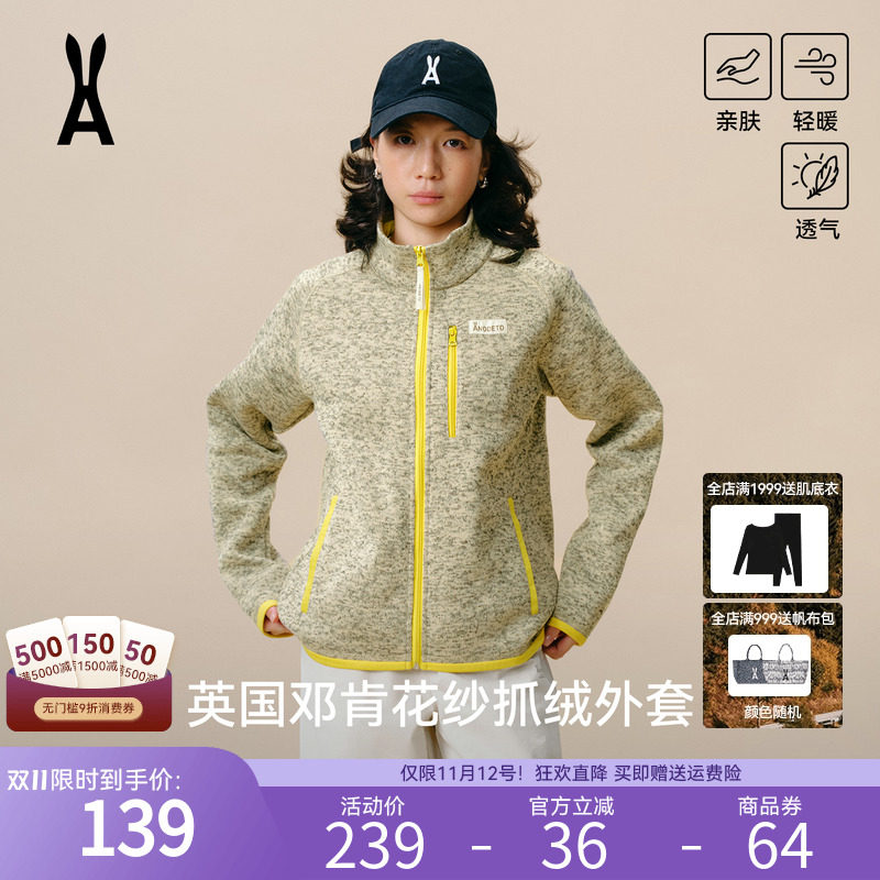 安欧兔【邓肯花纱】立领抓绒衣外套撞色拉链加绒卫衣运动男女同款