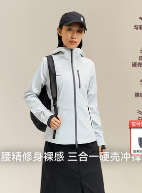 【硬壳】安欧兔小腰精专业户外冲锋衣女蓝色修身抓绒内胆登山服男