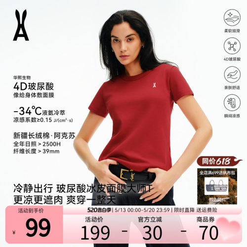 安欧兔【冰皮面膜大师T恤】4D玻尿酸短袖户外休闲衣圆领亲肤舒适