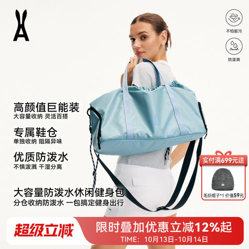 安欧兔AOT健身包大容量收纳包手提包防泼水休闲专属鞋仓分类收纳