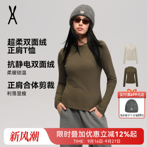 AOT安欧兔双面绒抗静电打底衫