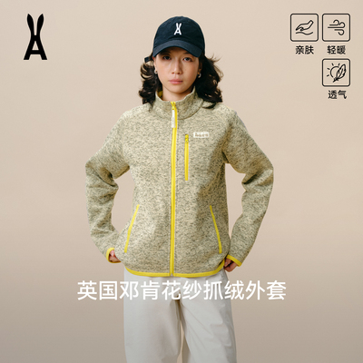 安欧兔【花纱】立领抓绒衣外套