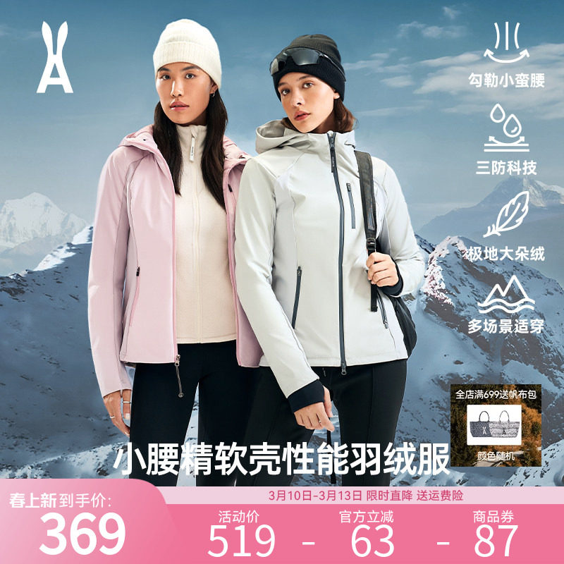 【小腰精羽绒外套】安欧兔女轻便保暖修身显瘦夹克三防外套