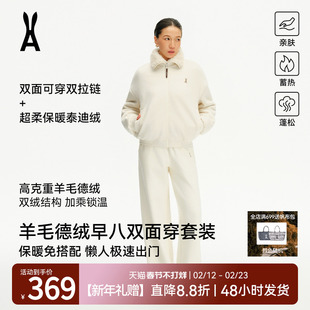 安欧兔【双面穿套装】羊毛泰迪绒运动女新款羊羔绒外套保暖长裤子