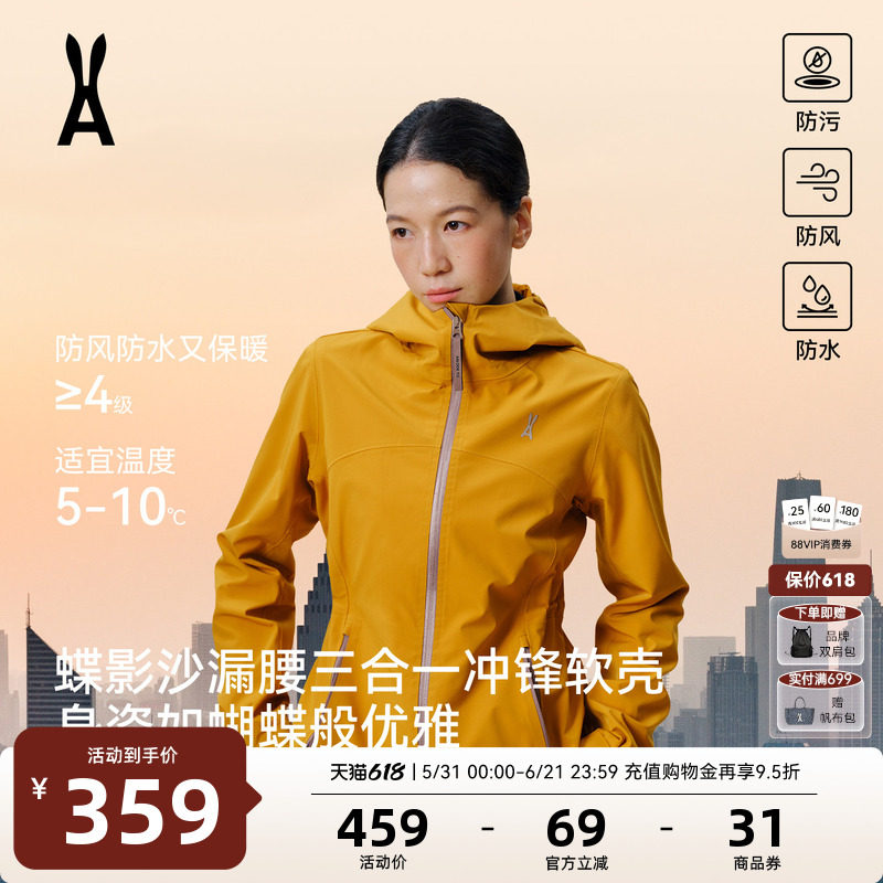 安欧兔【蝶影彩壳】三合一冲锋软壳衣女可调腰部抽绳防水防风羽绒