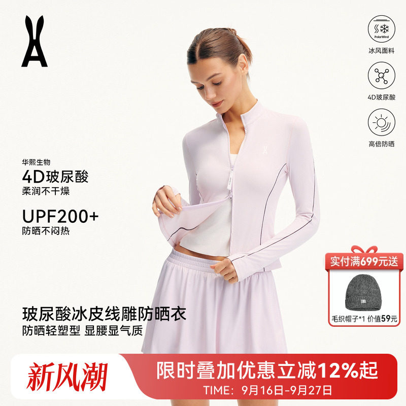 安欧兔修身型线条款防晒衣图片