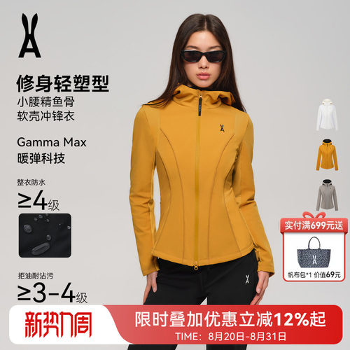 小腰精鱼骨|整衣防水|轻暖塑形