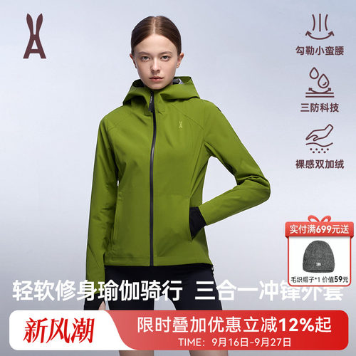 安欧兔彩壳冲锋衣女新款