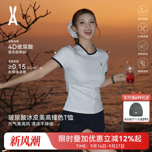 安欧兔玻尿酸冰皮美高撞色T恤女