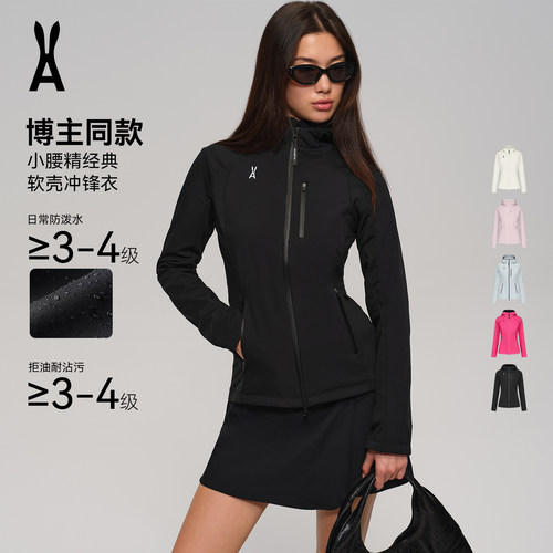 小腰精经典软壳冲锋衣