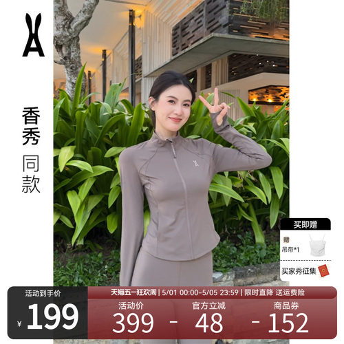 安欧兔冰绷带修身防晒衣套装