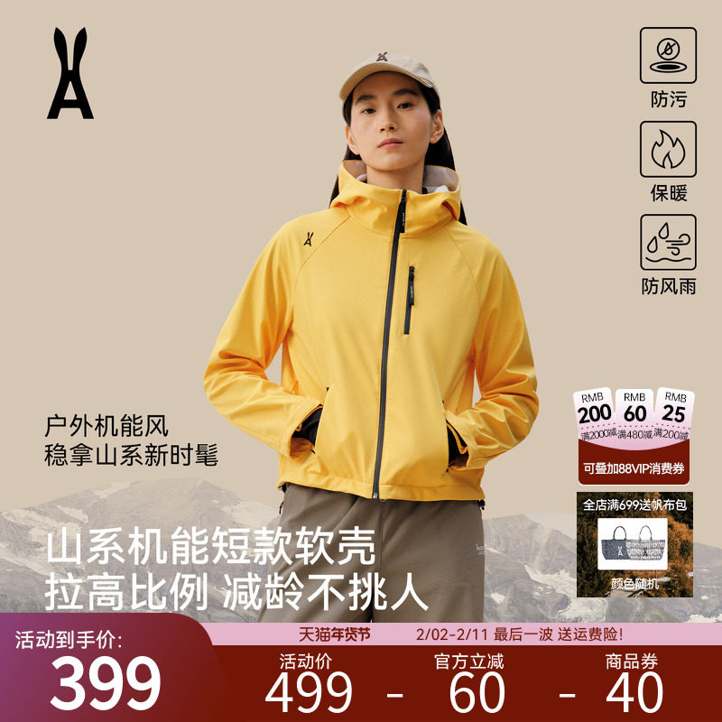 安欧兔山系黄色软壳衣女款户外三合一登山服外套夹克