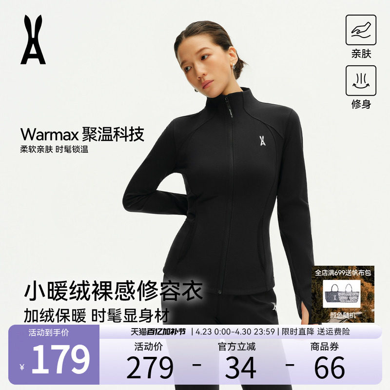 安欧兔小腰精户外裸感抓绒衣女修身显瘦瑜伽服冲锋衣内胆运动外套