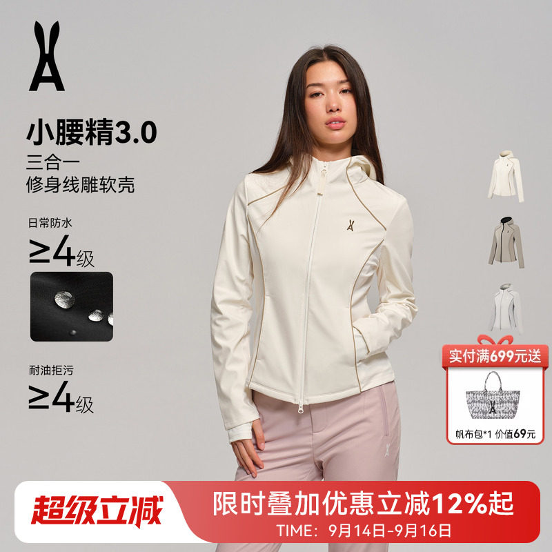 小腰精线雕｜AOT安欧兔软壳衣图片