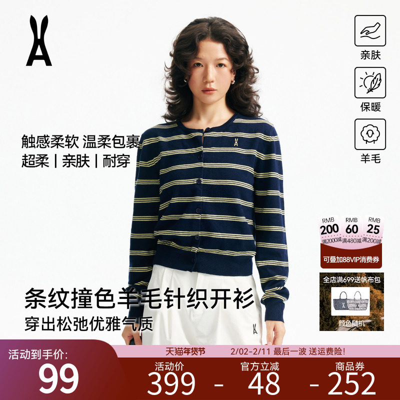 【限时直降】安欧兔羊毛混纺针织纽扣开衫女圆领条纹法式内搭上衣