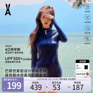 4D玻尿酸新款 安欧兔冰皮美高防晒衣套装 凉感亲肤外套 方圆同款