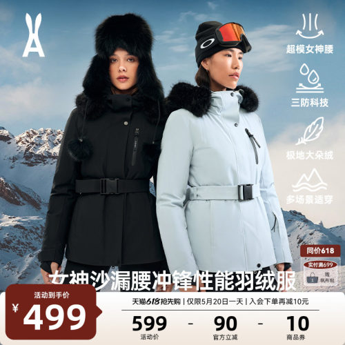 安欧兔小腰精派克服可拆毛领