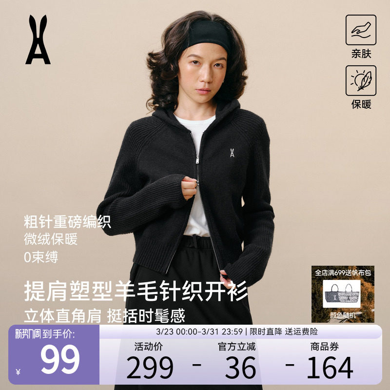 【限时直降】安欧兔羊毛针织开衫女连帽保暖外套双拉链长袖上衣