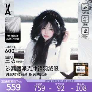 安欧兔小腰精派克服女中长款收腰羽绒服防水夹克毛领可拆2025新款